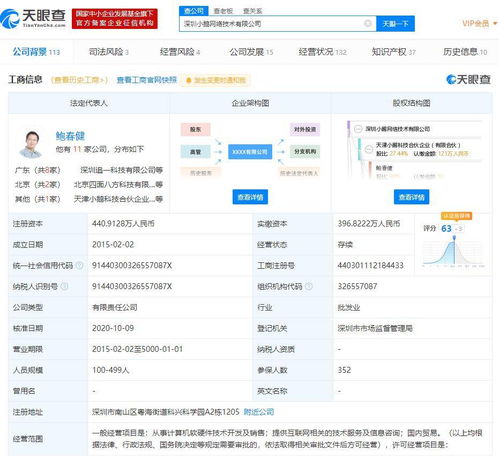 小鵝通獲騰訊數億元C輪融資，技術驅動下的企業服務新飛躍
