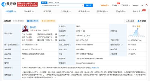比特大陸成被執(zhí)行人，強(qiáng)制執(zhí)行23萬引發(fā)行業(yè)關(guān)注